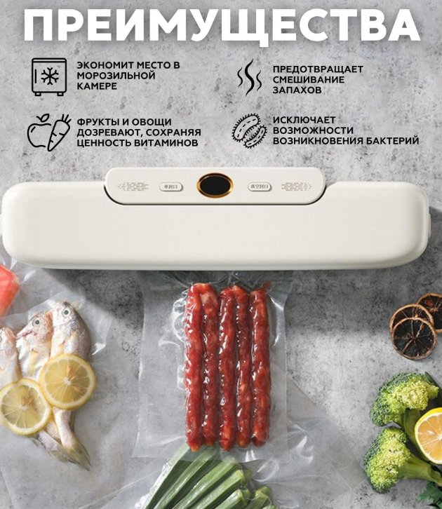 Вакуумный упаковщик для продуктов Vacuum Sealer FK-7912 (2 режима работы) - фото 2 - id-p216008003