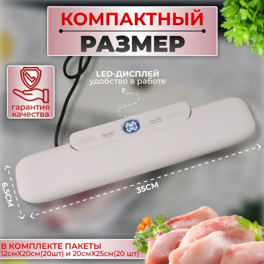 Вакуумный упаковщик для продуктов Vacuum Sealer FK-7912 (2 режима работы) - фото 3 - id-p216008003