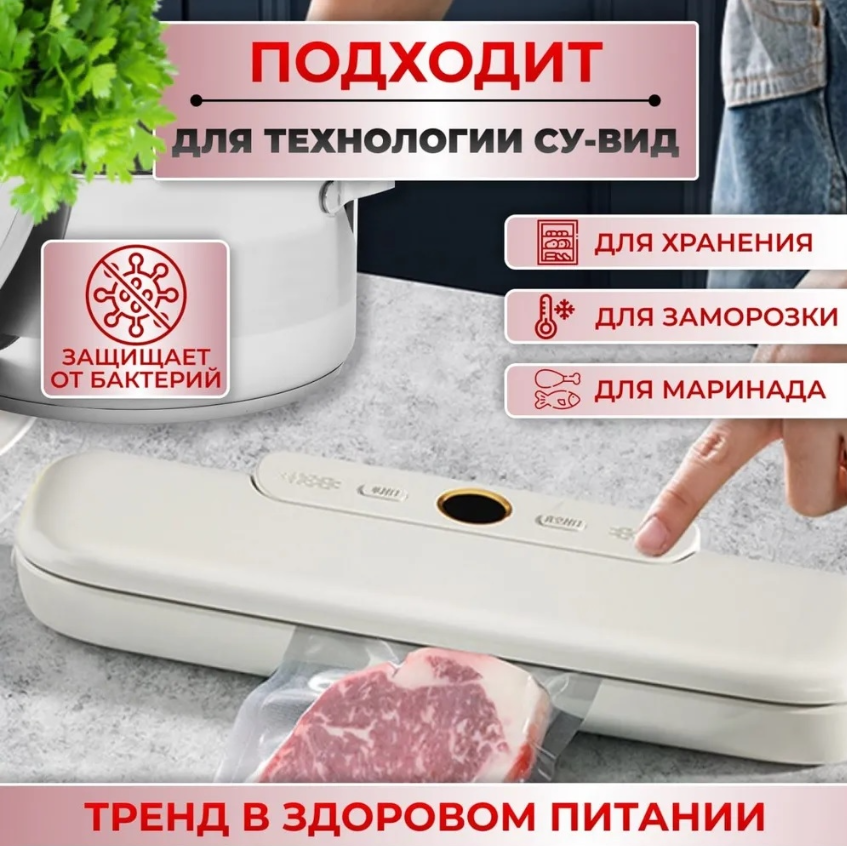 Вакуумный упаковщик для продуктов Vacuum Sealer FK-7912 (2 режима работы) - фото 4 - id-p216008003