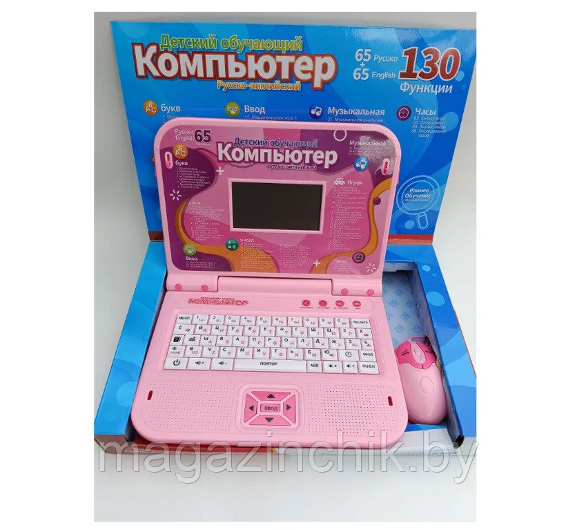 Детский компьютер обучающий 130 функций, русский/английский 269er, розовый
