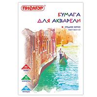 Папка для акварели 10л./А4 180г/м2 ПИФАГОР 126965