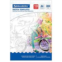 Папка для акварели 10л./А4 200г/м2 BRAUBERG с эскизом 111071