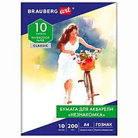 Папка для акварели 10л./А4 200г/м2 BRAUBERG Незнакомка 112319