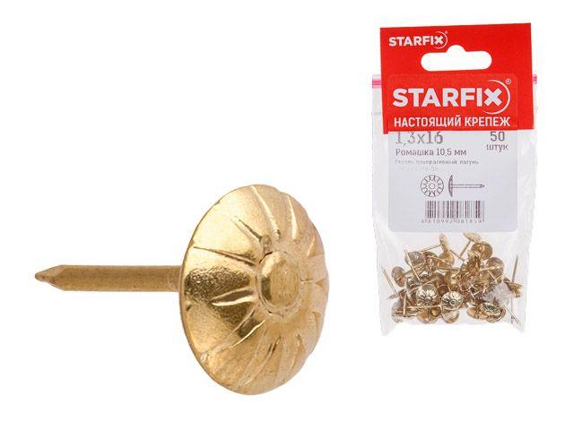 Гвозди декоративные Ромашка 10.5 мм 1.3х16 мм латунь (50 шт в зип-локе) STARFIX