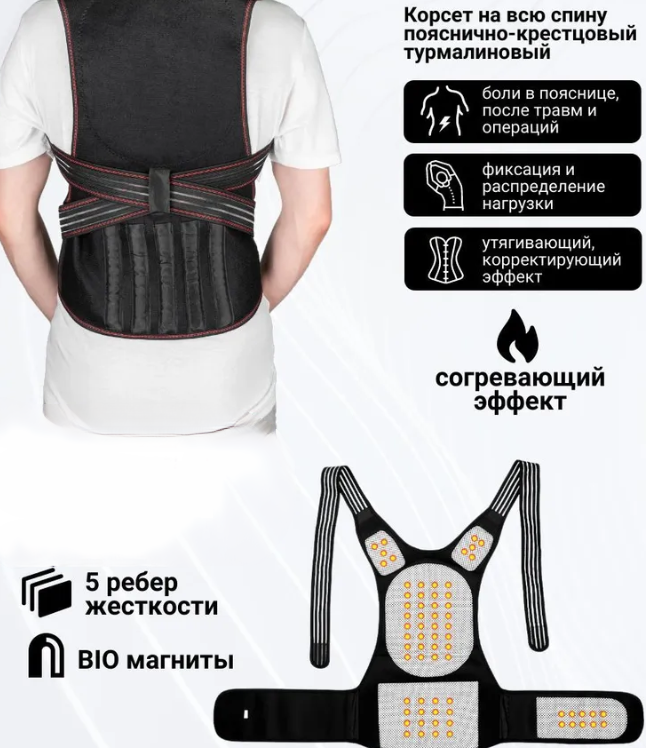 Турмалиновый самонагревающийся ортопедический жилет с магнитами Tourmaline Heat Insulating Vest - фото 3 - id-p216009925