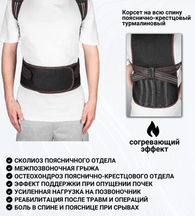 Турмалиновый самонагревающийся ортопедический жилет с магнитами Tourmaline Heat Insulating Vest - фото 7 - id-p216009925