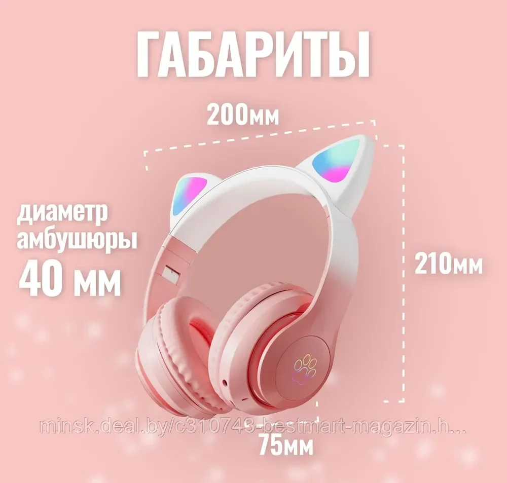 Наушники с ушками STN-28 PRO CAT EAR | Разные цвета | Беспроводные - фото 3 - id-p136872071
