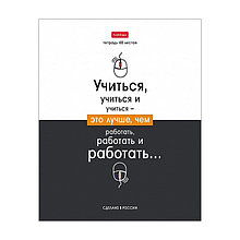 Тетрадь клетка Hatber Люблю школу, 48 листов А5