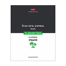 Тетрадь клетка Hatber Люблю школу, 48 листов А5, фото 3