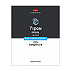 Тетрадь клетка Hatber Люблю школу, 48 листов А5, фото 3