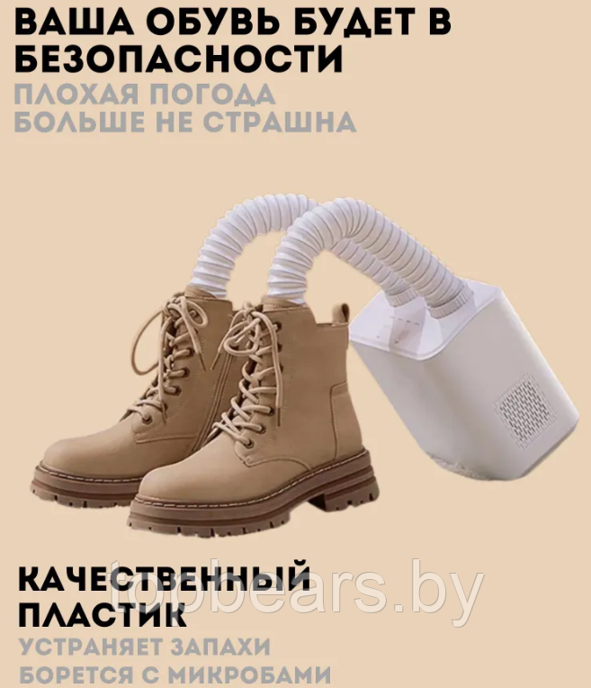 Электросушилка для обуви с таймером Shoes dryer II BZ-HXQ01, 150W, 220V (таймер на 30/60/90/120 минут, - фото 4 - id-p216017449