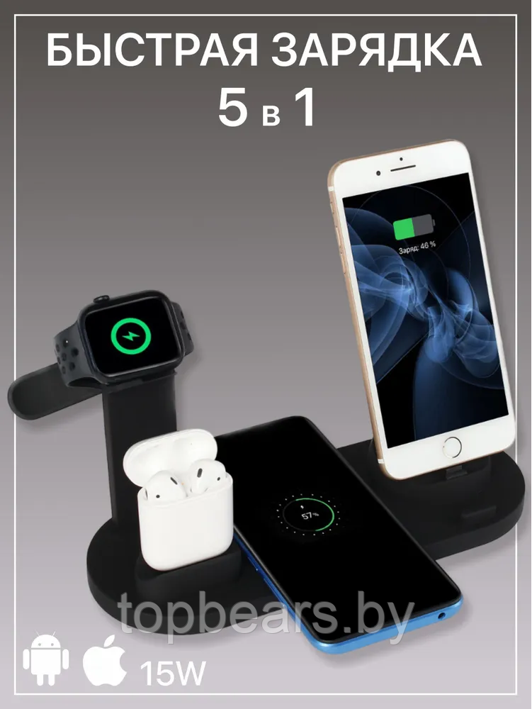Многофункциональная зарядная ДОК-станция Multifunction charging stand 6 в 1 iPhone/Android/Micro USB - фото 4 - id-p216017450