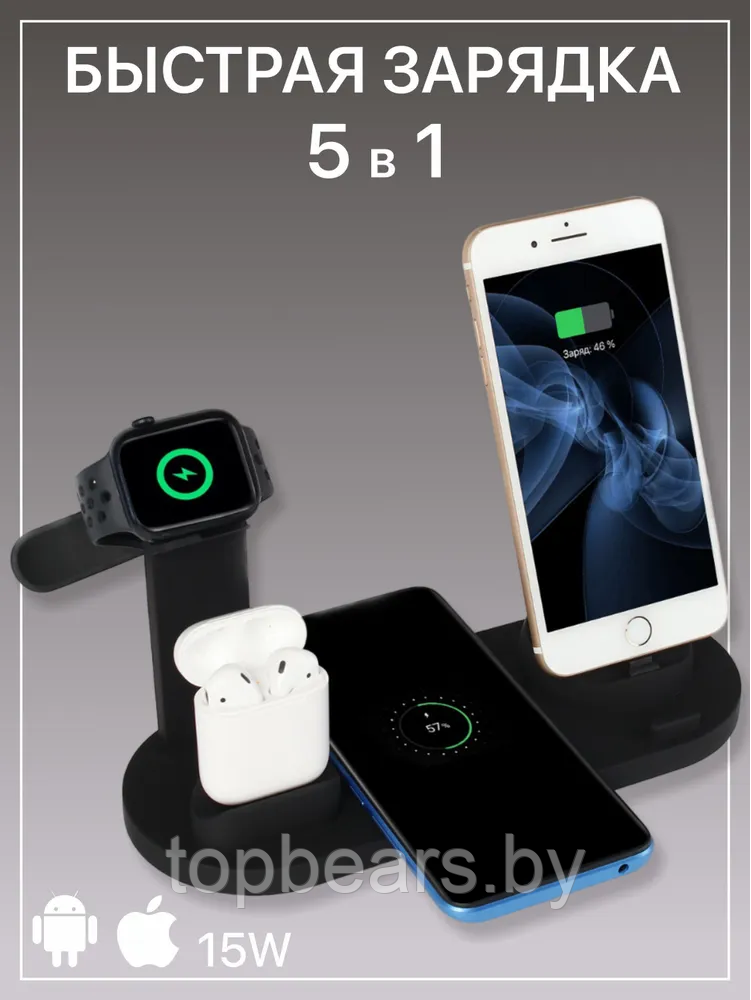 Многофункциональная зарядная ДОК-станция Multifunction charging stand 6 в 1 iPhone/Android/Micro USB - фото 4 - id-p216017451