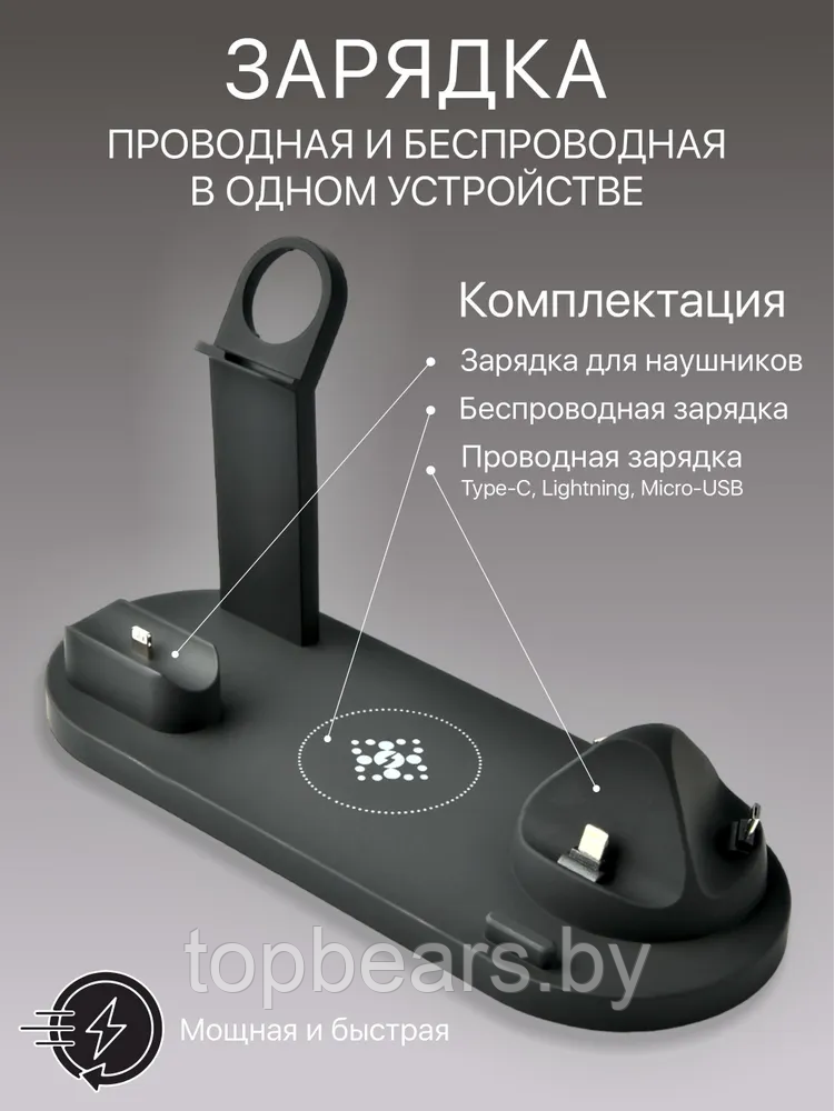 Многофункциональная зарядная ДОК-станция Multifunction charging stand 6 в 1 iPhone/Android/Micro USB - фото 8 - id-p216017451