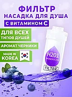 Фильтр для душа LEVONE душевой лейки / насадка с витамином С, от хлора