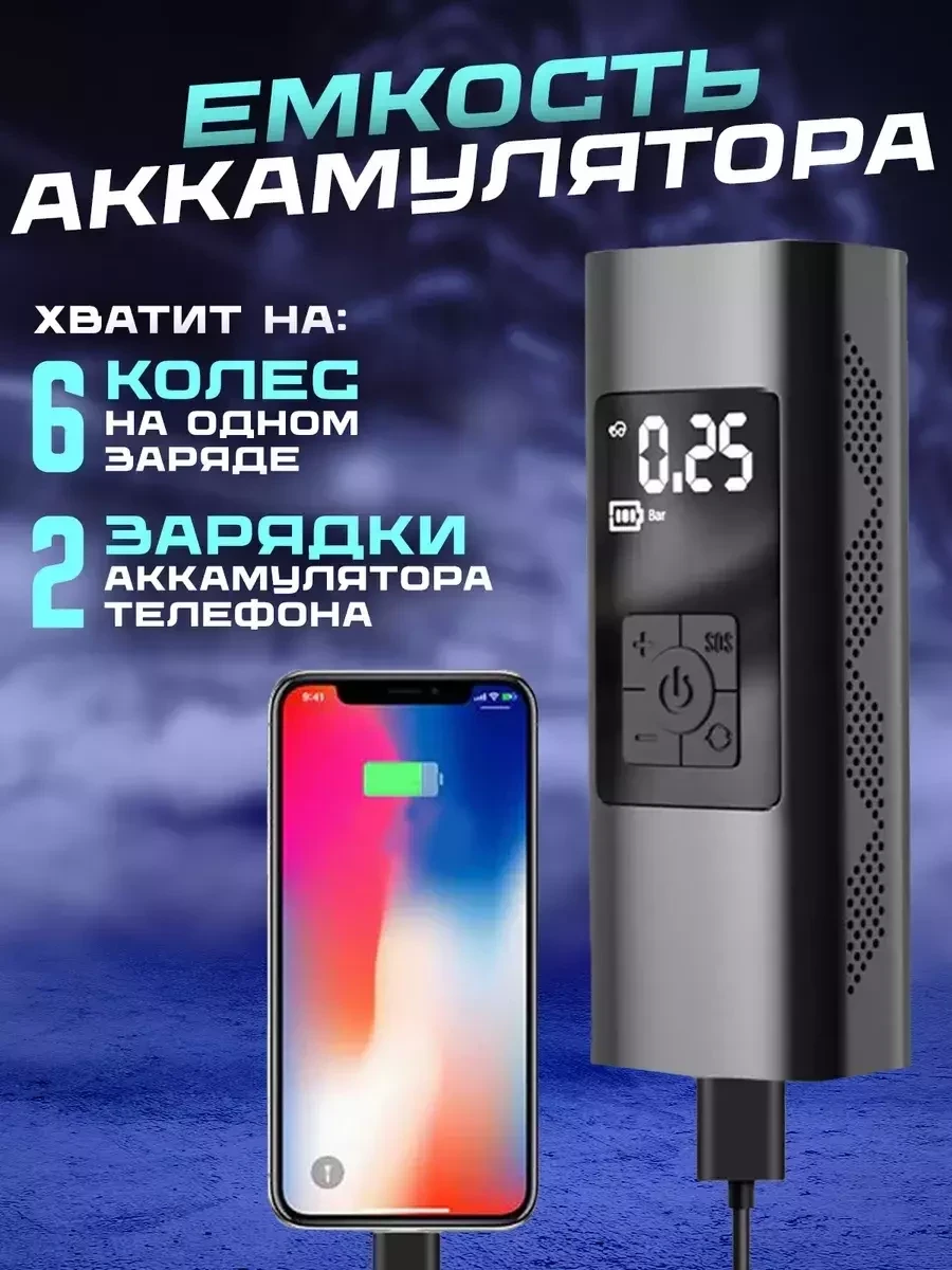 Автомобильный беспроводной насос компрессор 4 в 1 - фото 4 - id-p216017559