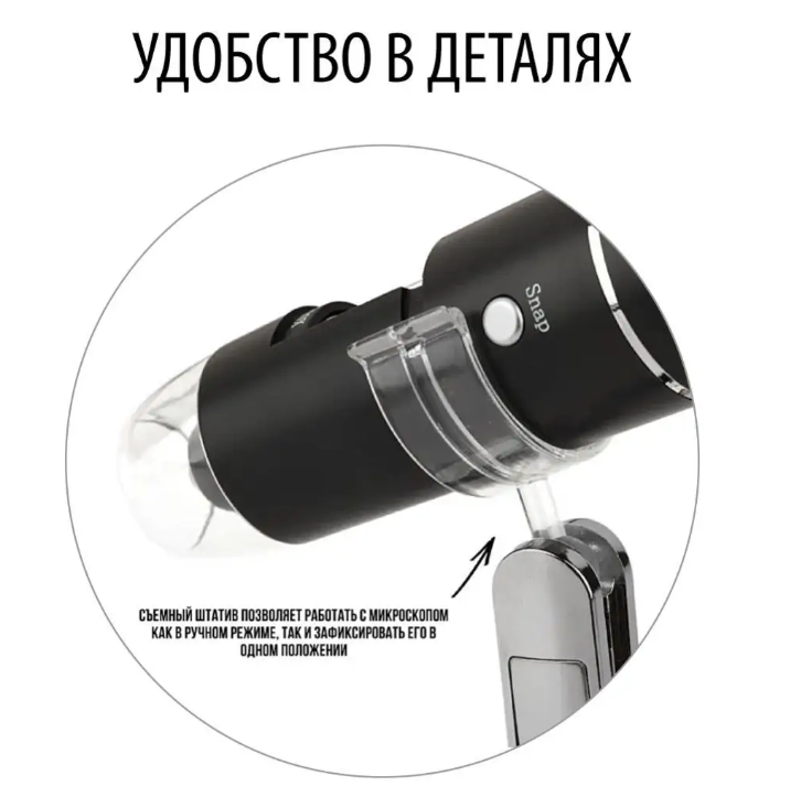Цифровой USB-микроскоп Digital microscope electronic magnifier (4-х кратный ZOOM, с регулировкой 50-1600) - фото 7 - id-p148146022