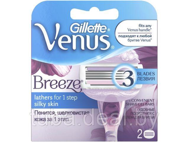 Кассеты сменные для бритвы Venus Breeze 2 шт. Gillette - фото 1 - id-p214614694