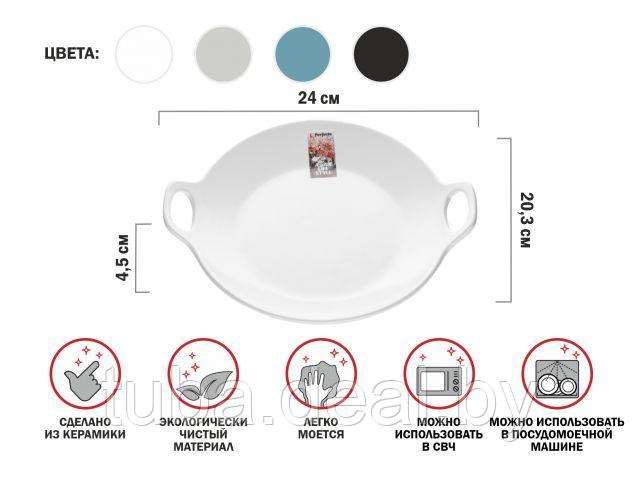 Тарелка-блюдо керамическая, 24х20.3х4.5 см, серия ASIAN, белая, PERFECTO LINEA - фото 1 - id-p214621357