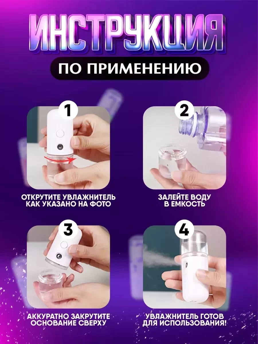 Портативный увлажнитель TopBuy для кожи лица - фото 2 - id-p216021465