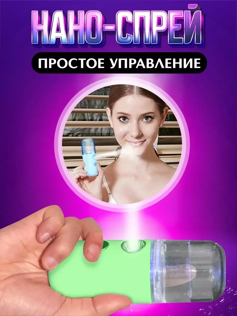 Портативный увлажнитель TopBuy для кожи лица - фото 4 - id-p216021465