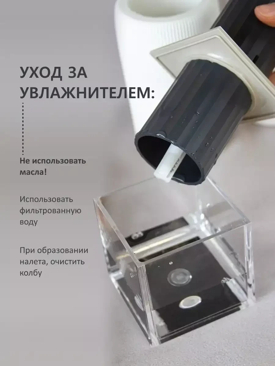 Портативный ультразвуковой увлажнитель воздуха с подсветкой - фото 5 - id-p216021467
