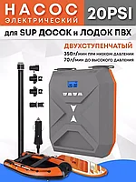 Насос для лодки ПВХ для SUP доски электрический (SUP001)