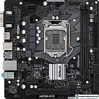 Материнская плата ASRock H470M-HVS R2.0