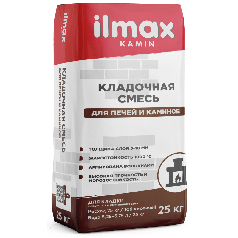 Кладочная смесь для печей и каминов ilmax kamin 25кг