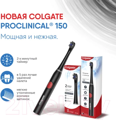 Электрическая зубная щетка Colgate ProClinical 150 древесный уголь - фото 6 - id-p215847894