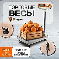 Весы торговые напольные Shtapler PW 150 30x40 см