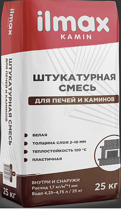 Штукатурная смесь для печей и каминов ilmax kamin 25кг, фото 2