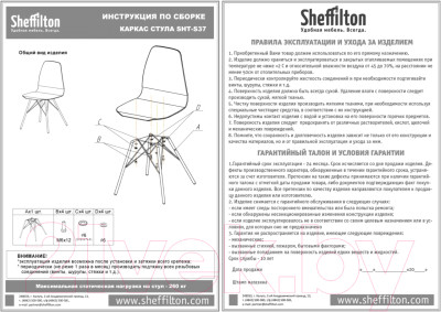 Стул Sheffilton SHT-ST29-С4/S37 - фото 6 - id-p216029248