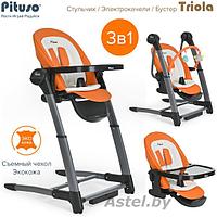 Стульчик для кормления Pituso Triola SG116 Ocher Охра рама черн. (Оранжевый)