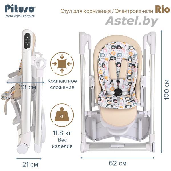 Стульчик для кормления Pituso Rio / PD-D01-Beige (бежевый) 2 в 1 (стул, электрокачели) - фото 6 - id-p212136254