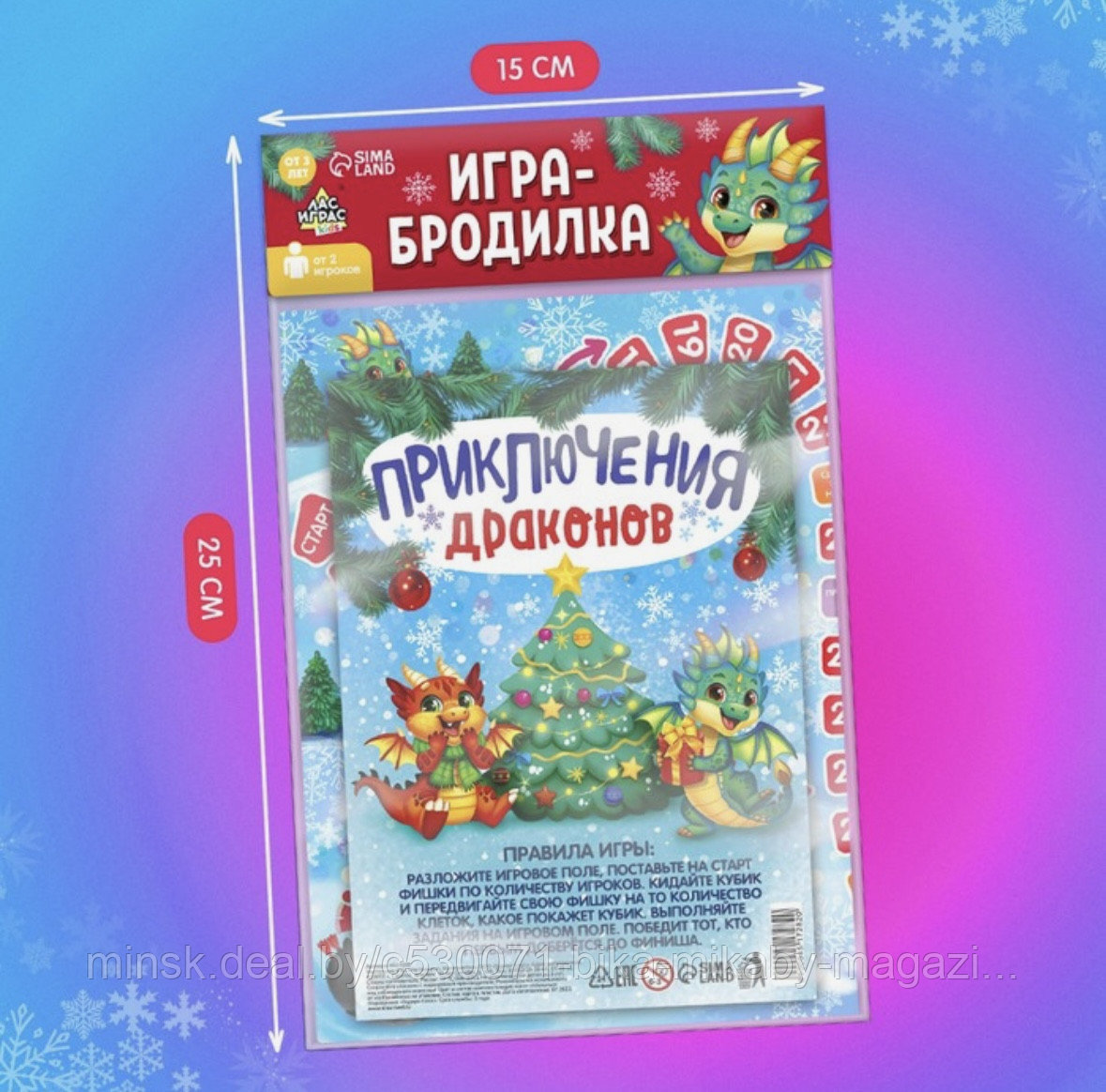 Игра настольная-бродилка «Приключения дракончиков», в пакете - фото 4 - id-p216109005