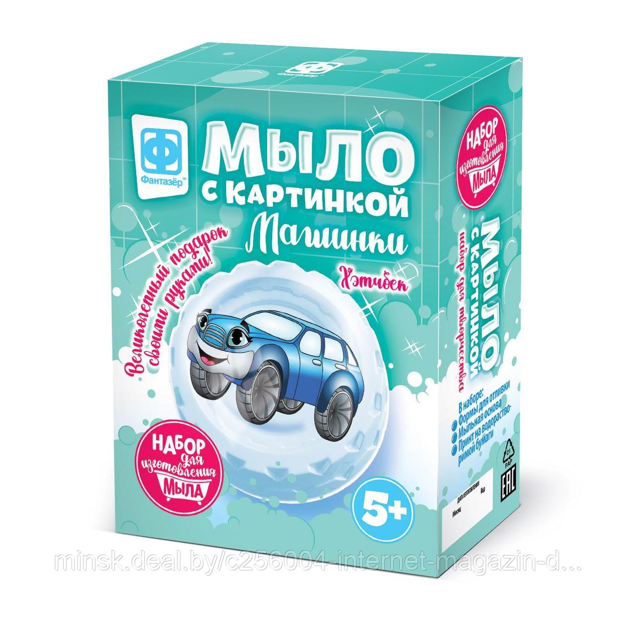 Мыло с картинкой. Машинки Хэтчбек синий.