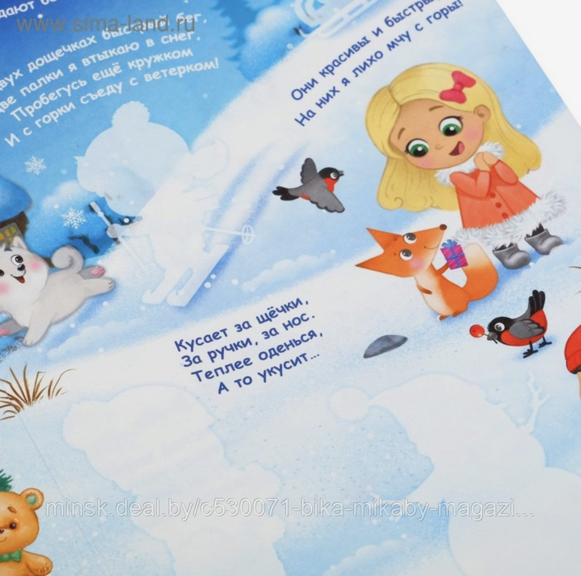 Книжка со скретч слоем и многоразовыми наклейками «Зимние загадки», арт . 4265749 - фото 4 - id-p216116533