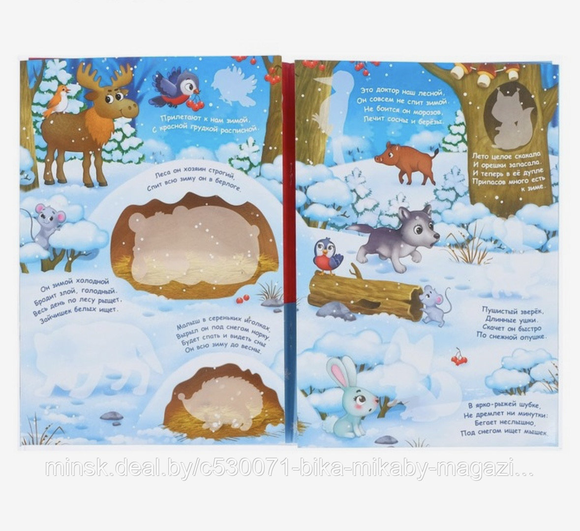 Книжка со скретч слоем и многоразовыми наклейками «Зимние загадки», арт . 4265749 - фото 2 - id-p216116533
