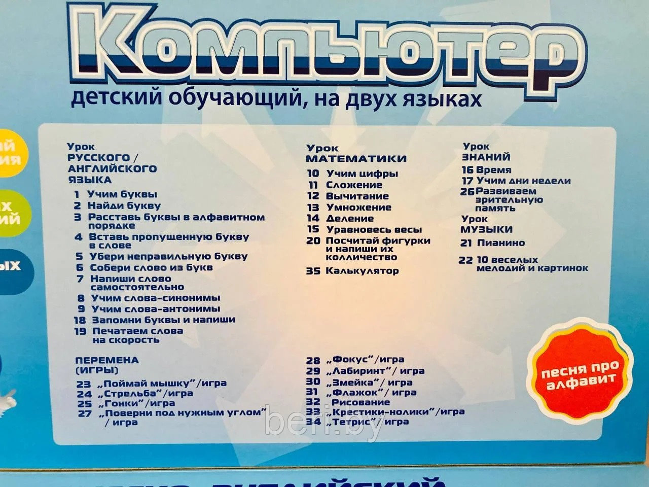 7006 Детский компьютер, обучающий ноутбук, 35 функций, Joy Toy, от сети - фото 10 - id-p201563603