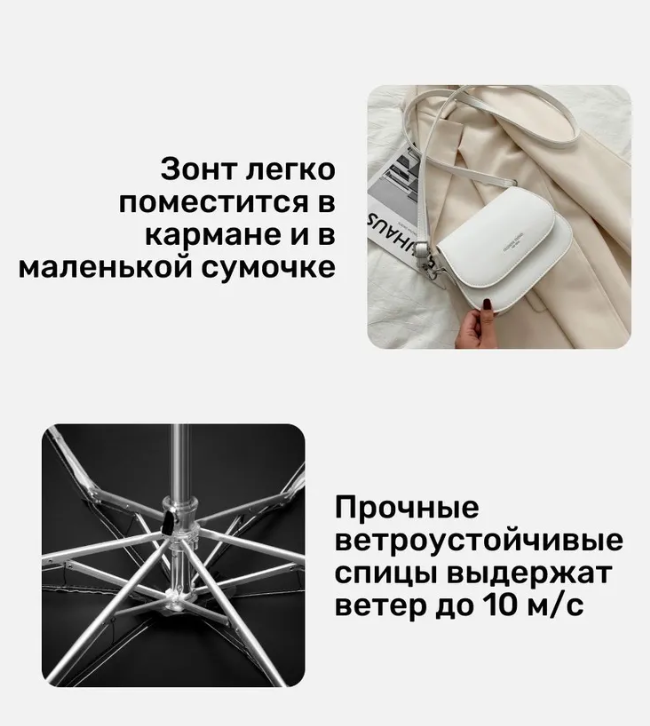 Мини зонтик для сумки UV UPF50+ - фото 10 - id-p206307167