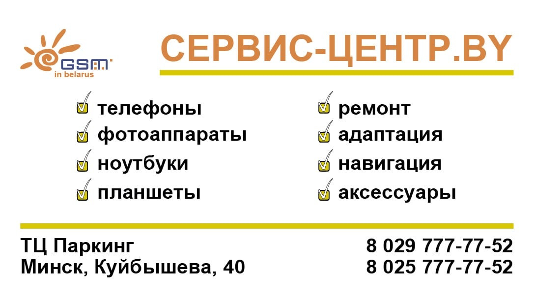 Профессиональный ремонт цифровой техники в Минске