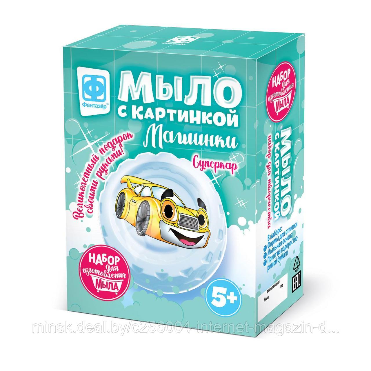 Мыло с картинкой. Машинки Суперкар желтый.