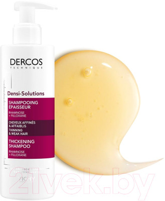 Набор косметики для волос Vichy Dercos Шампунь Densi-Solutions 250мл+ Маска Nutrients 250мл - фото 6 - id-p216141247