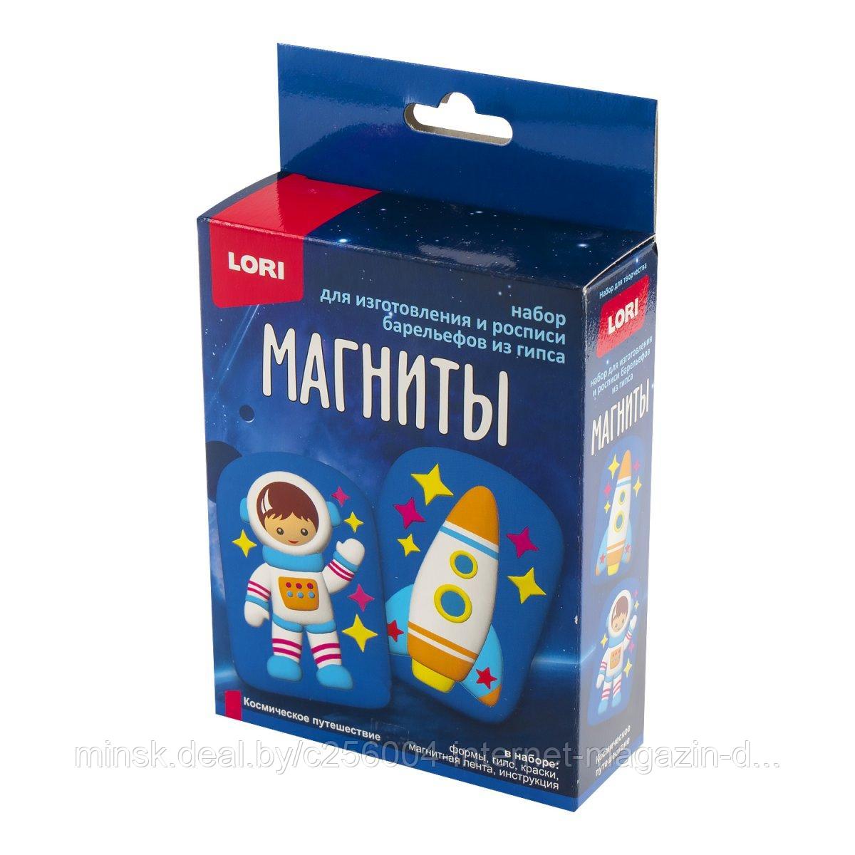 Магниты из гипса. Космическое путешествие. 5+