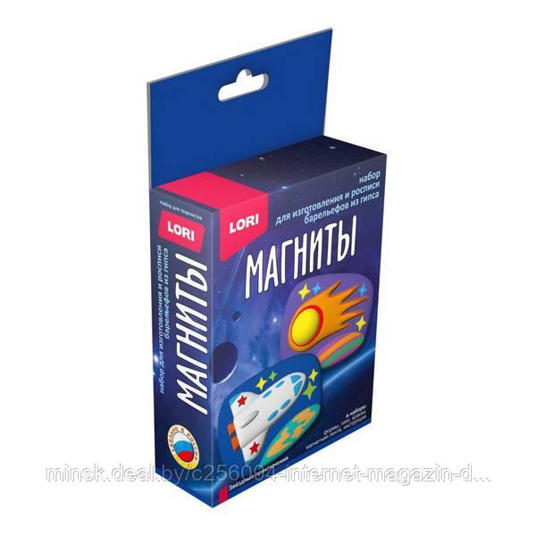 Магниты из гипса. Звездные приключения. 5+