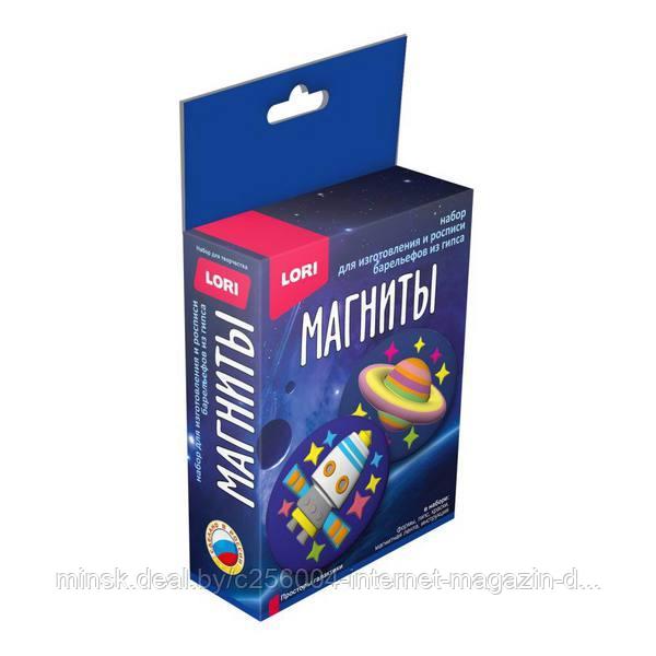 Магниты из гипса. Просторы галактики. 5+