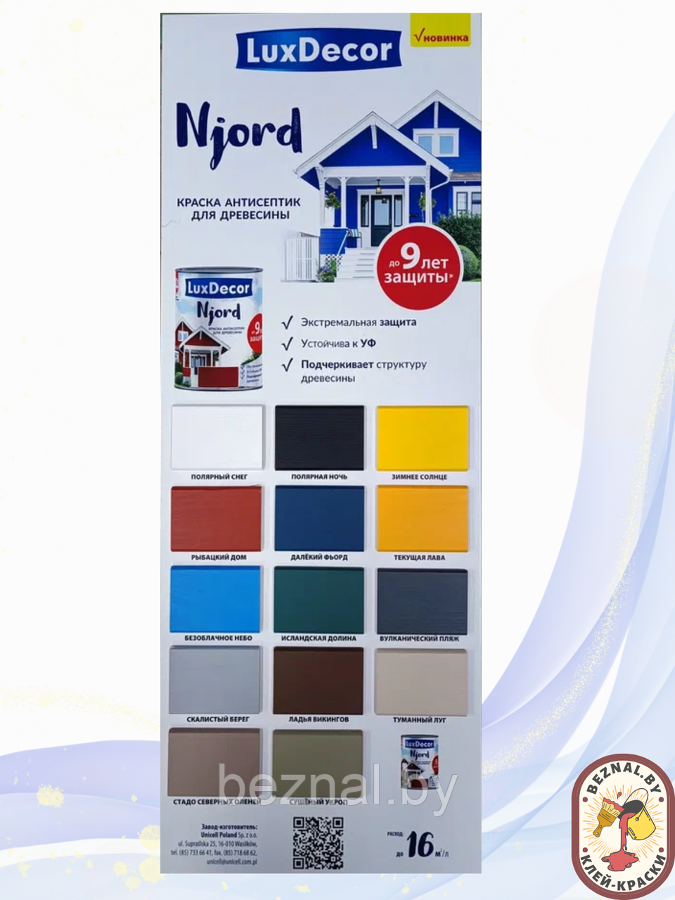Краска для дерева и деревяного фасада LuxDecor Njord 5, белый - фото 2 - id-p216142560