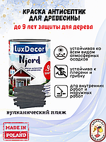 Краска для дерева и деревяного фасада LuxDecor Njord