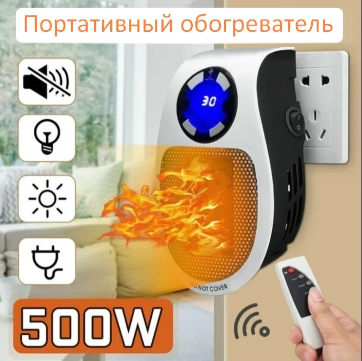 Портативный электрический мини обогреватель с пультом ДУ Portable Heater 500 W (2 режима работы, таймер) - фото 4 - id-p216143136